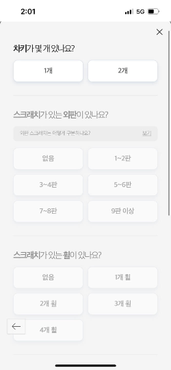 내차팔기,중고차팔기(엔카)