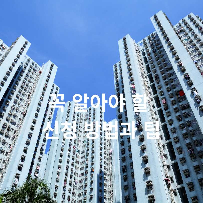 2025년 최신 서울시 임차보증금 이자지원 제도 총정리!