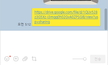 구글 드라이브 링크