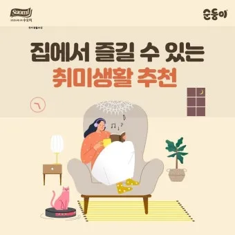 50대 여성 취미생활 추천_11