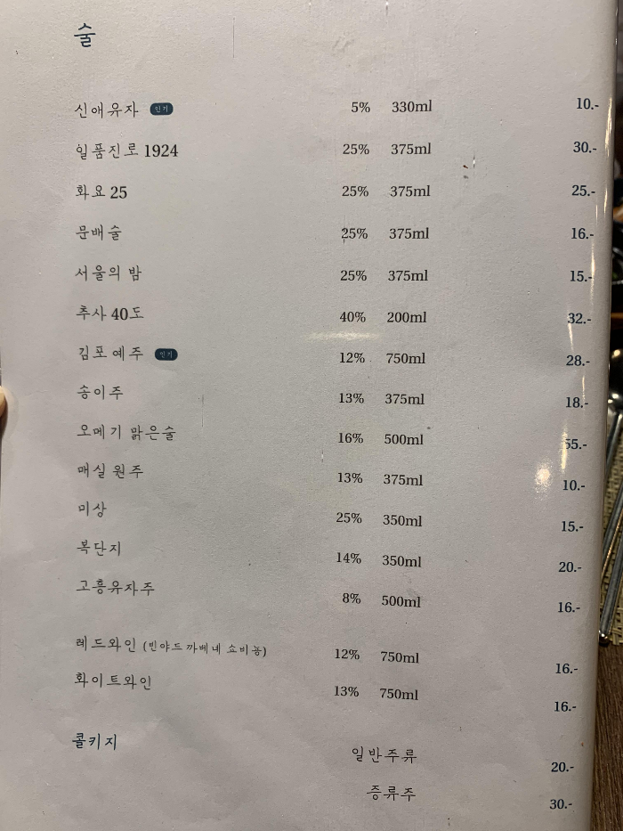 목동 41타워 맛집