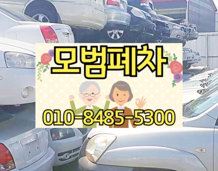 김포폐차장