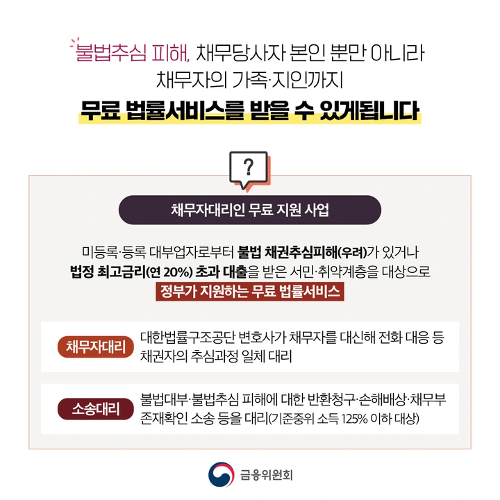 무료법률서비스개요