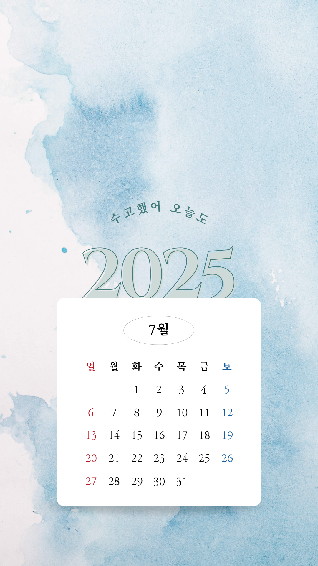 2025년 7월 달력 프린트 배경화면 무료 다운로드 PC 모바일 바탕화면 플래너 출력 09