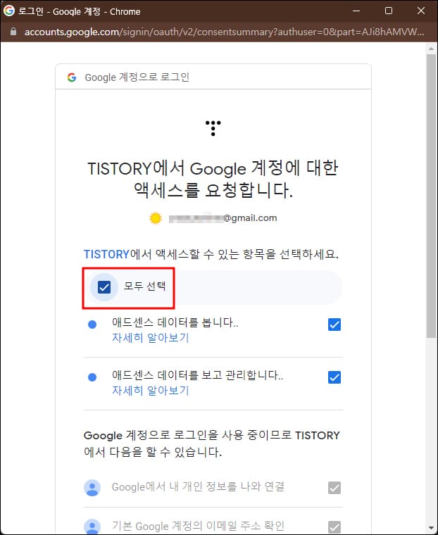 구글-계정에-대한-액세스-요청