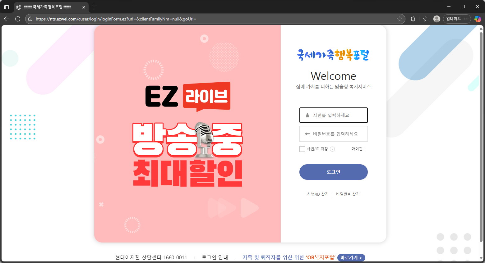 국세-가족-행복포털