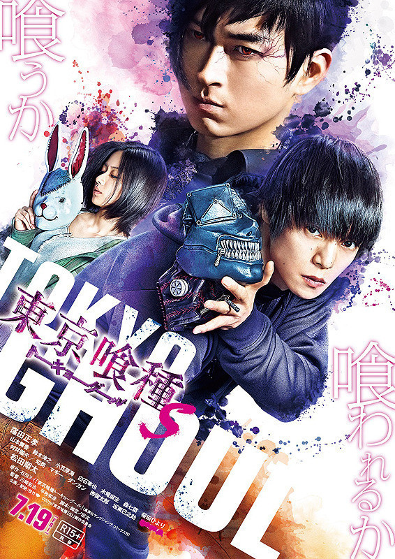 도쿄구울S-Tokyo-Ghoul-S-東京喰種-S