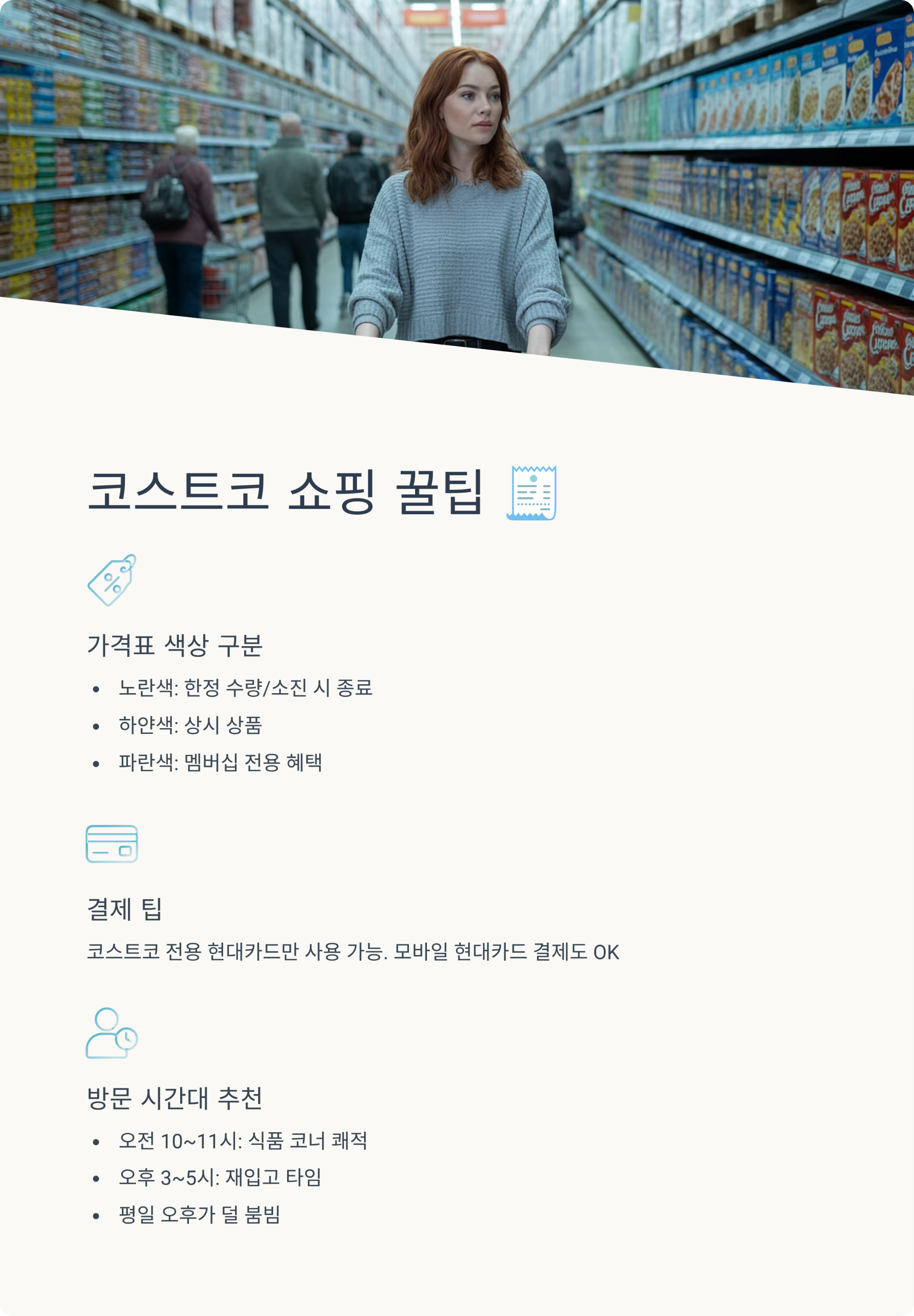 2025년 10월 둘째 주 코스트코 할인상품 총정리