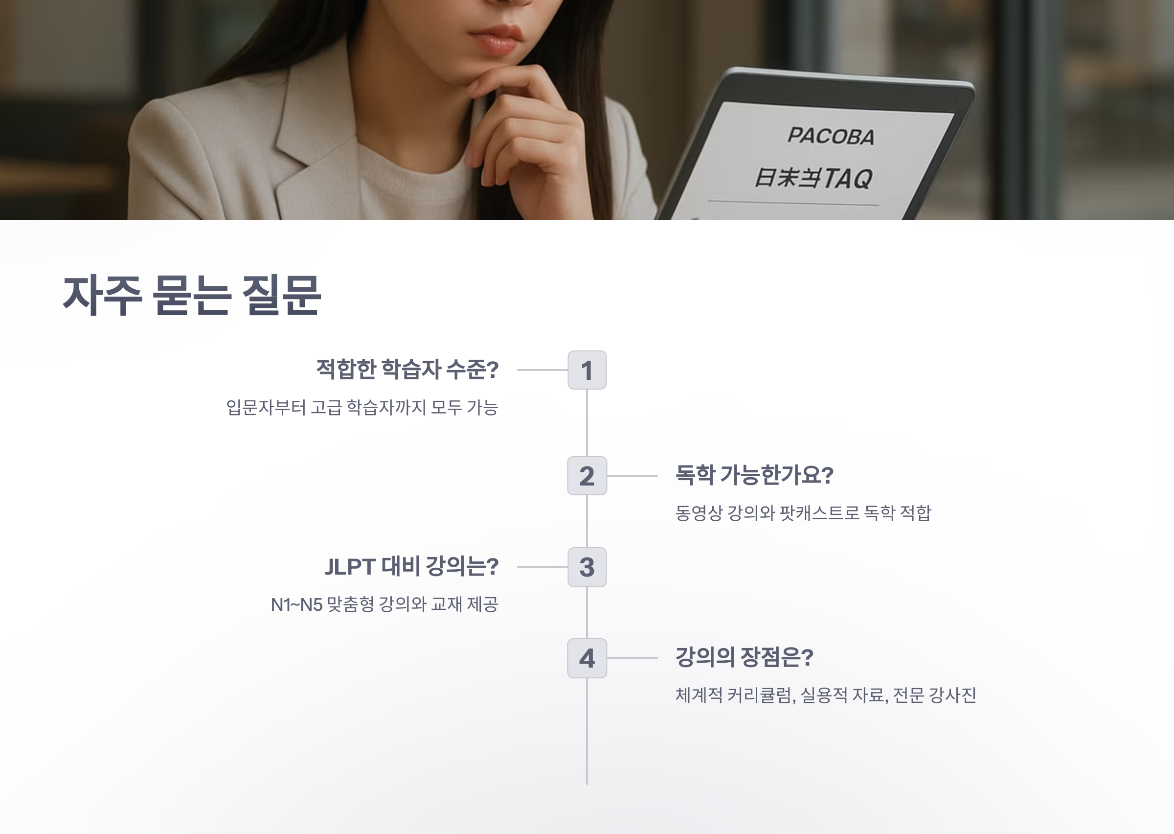 파고다-일본어-6