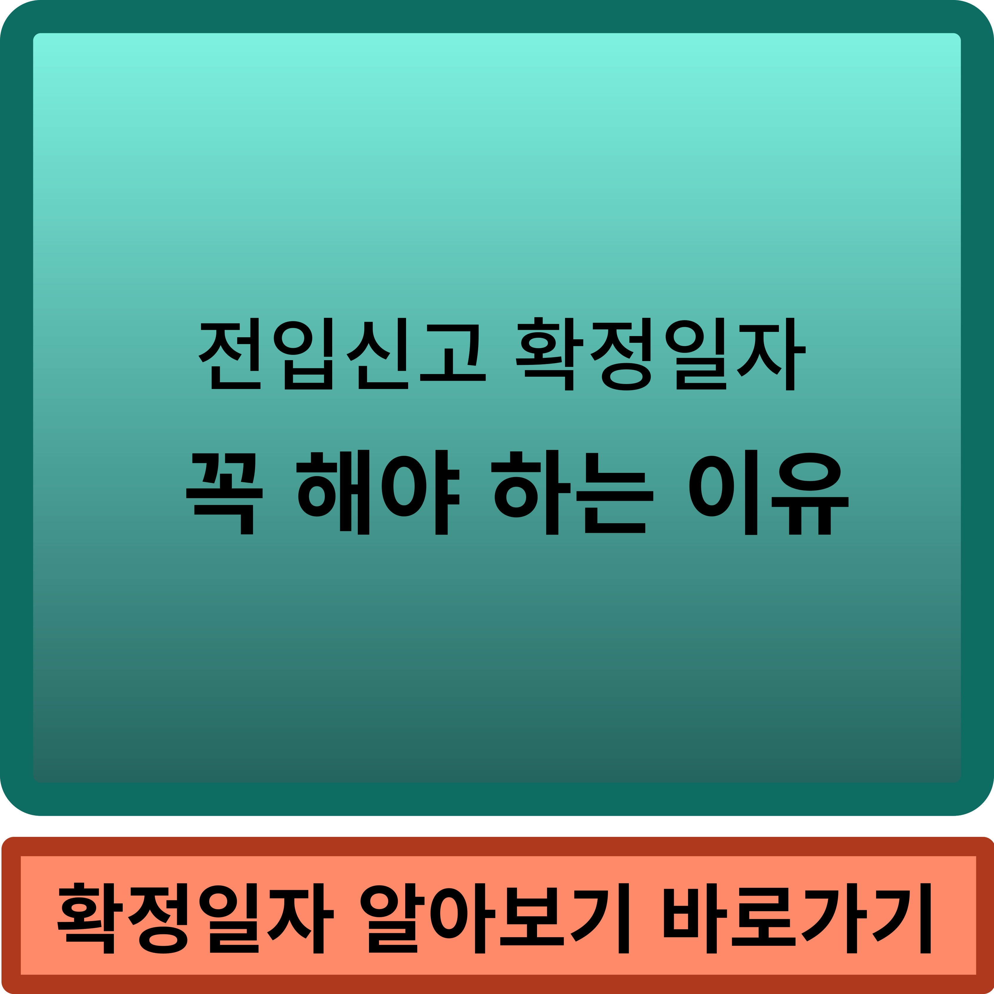 확정일자알아보기 썸네일