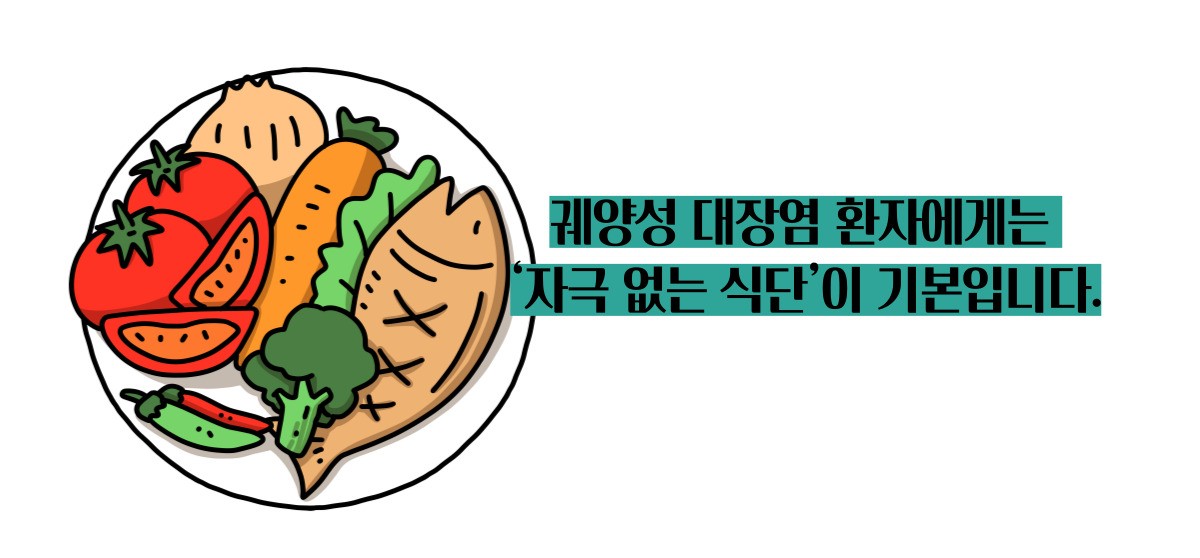 궤양성 대장염