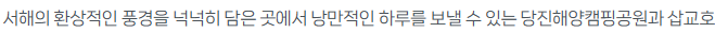 당진 로컬 스토리텔링 아카이브 사업