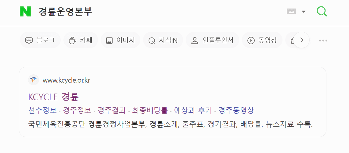 경륜운영본부