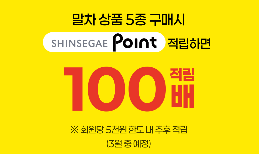 창립 12주년 추가 할인 이벤트 이미지4