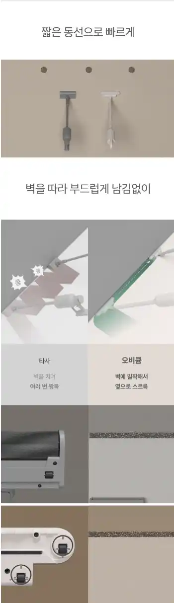 오비큠무선청소기5