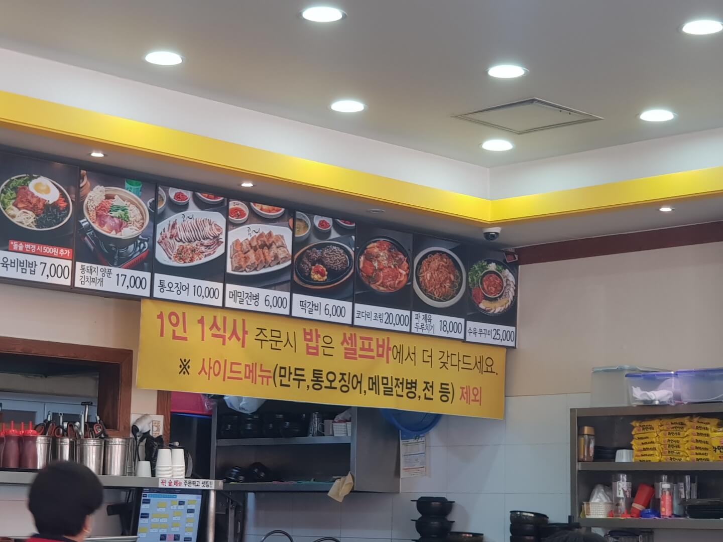 강동구 굽은다리 맛집 콩심 위치 리뷰 콩나물 국밥 가성비 맛집