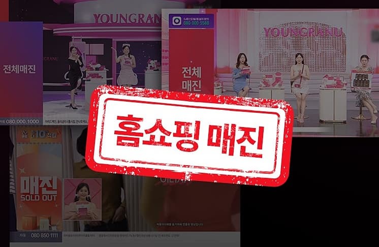 🌟 장영란 파비플로라 홈쇼핑 완판 다이어트템! 영라뉴 파비플로라 효능은?