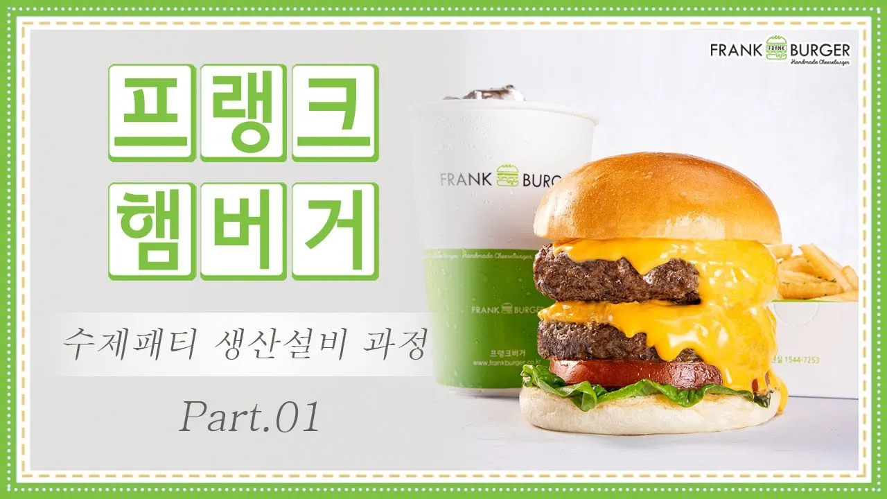 프랭크버거 메뉴 가격 추천 치즈버거 사이즈_6