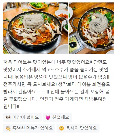 토밥즈물갈비5