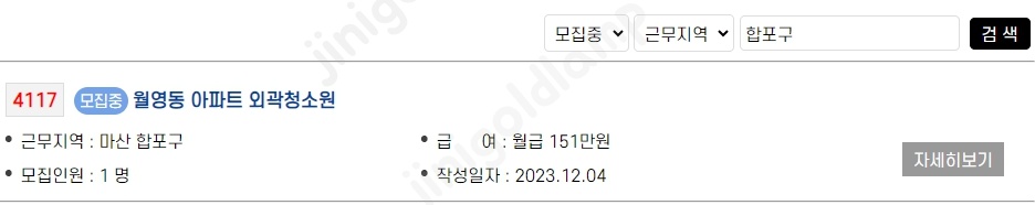 마산-노인일자리-창출지원센터