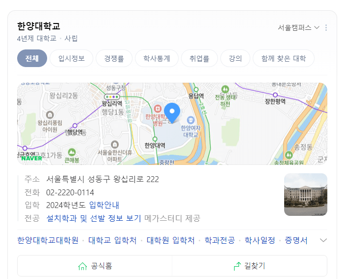 공대 순위 알아보기