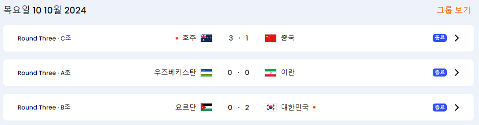 축구 국가대표 경기 일정 확인하기