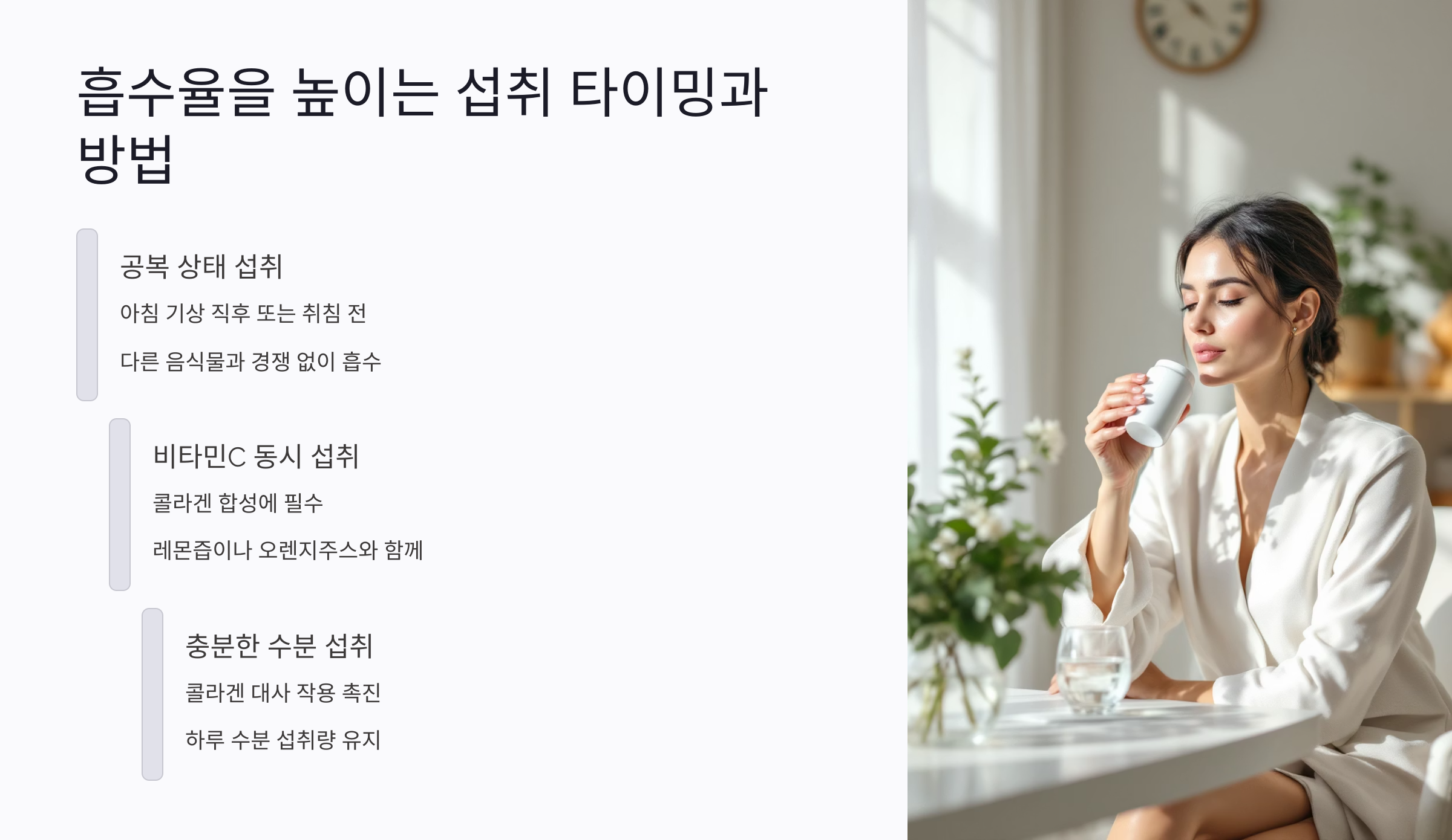 마시는 콜라겐이란 무엇인가요?