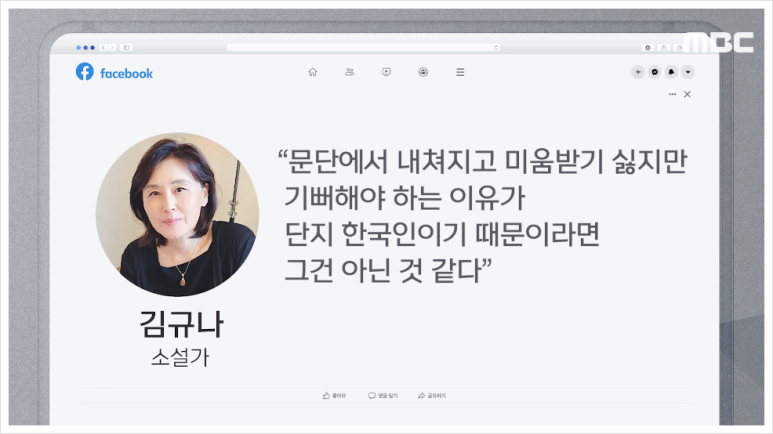 김규나 작가 한강 작가 노벨문학상 비판이유 및 페이스북 주소