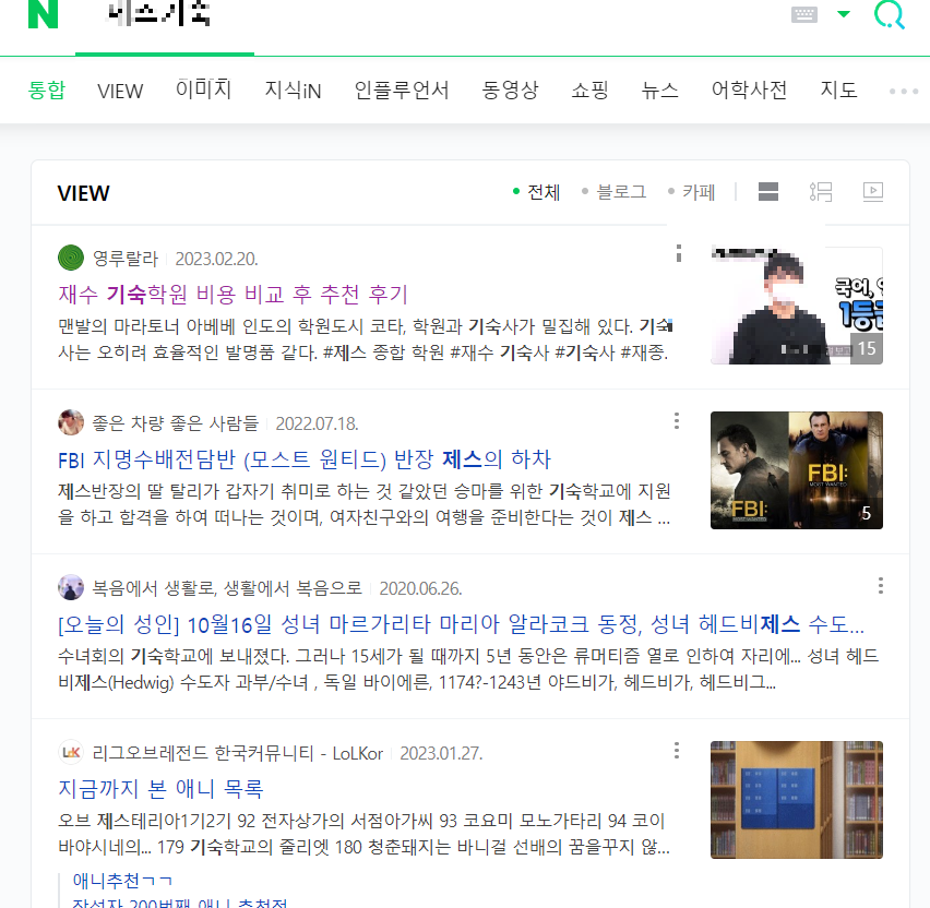 유사문서공격캡처