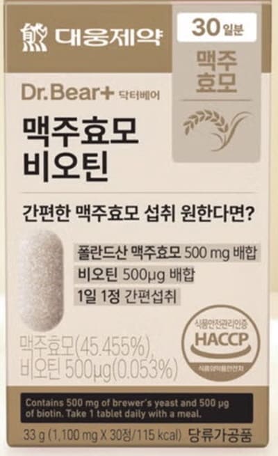 다이소맥주효모