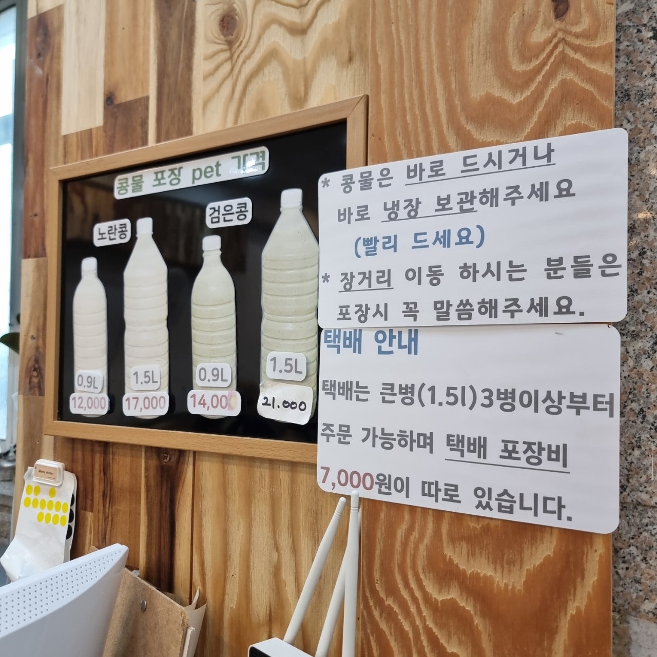 유달콩물 택배