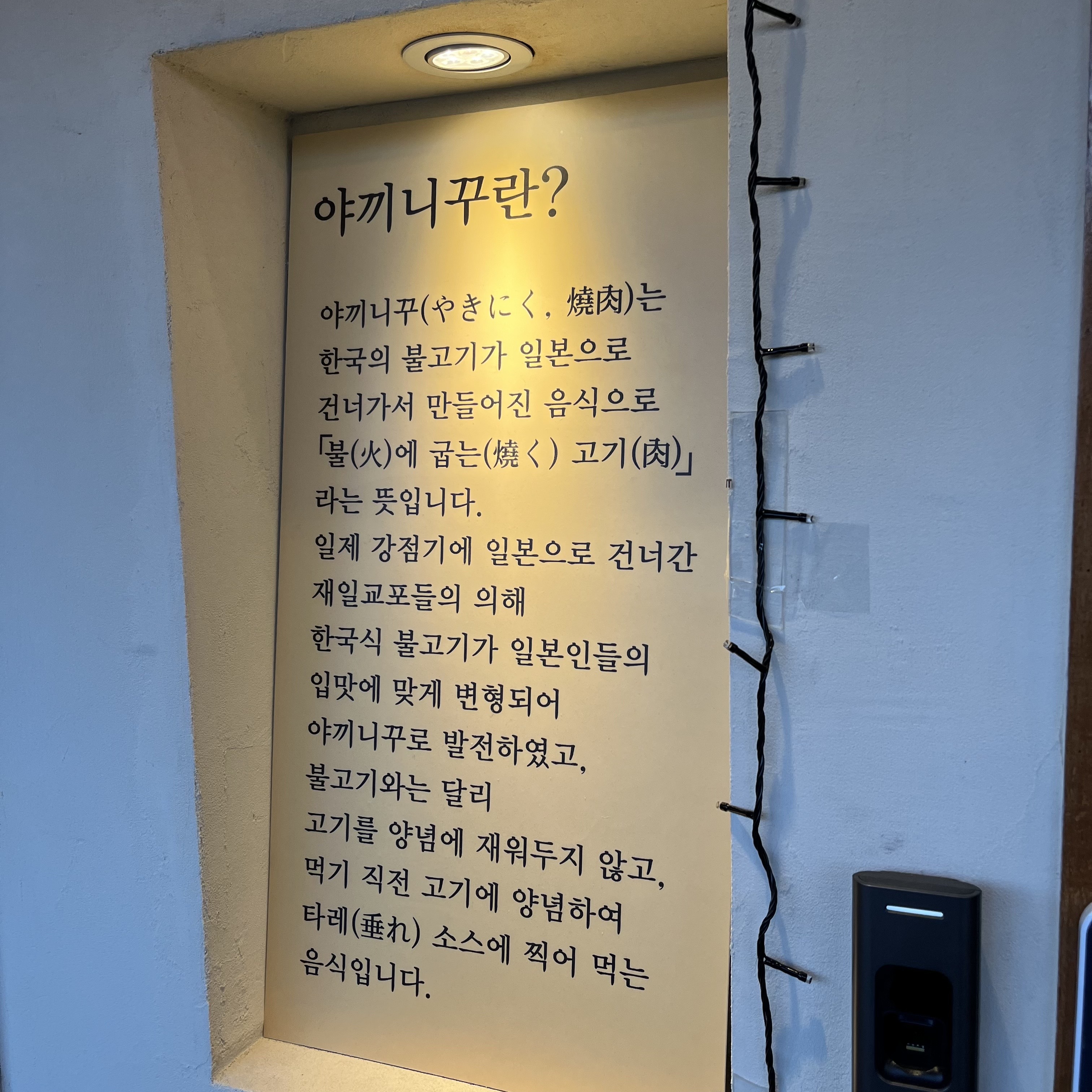 김포 야끼니꾸
