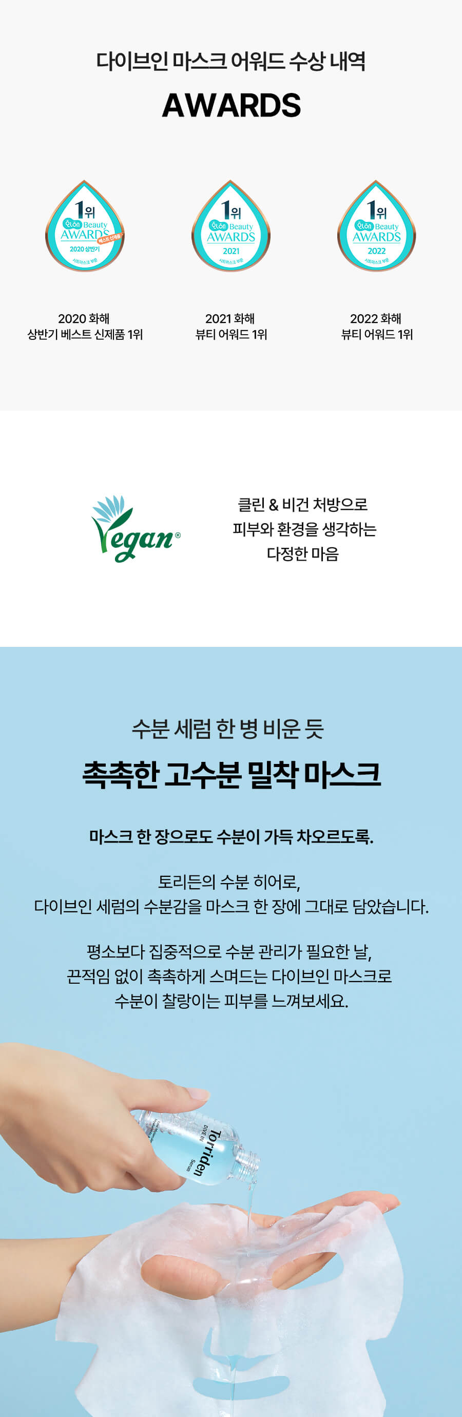 마스크팩 인기 순위 TOP 10