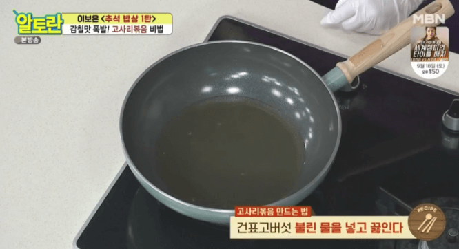 고사리볶음