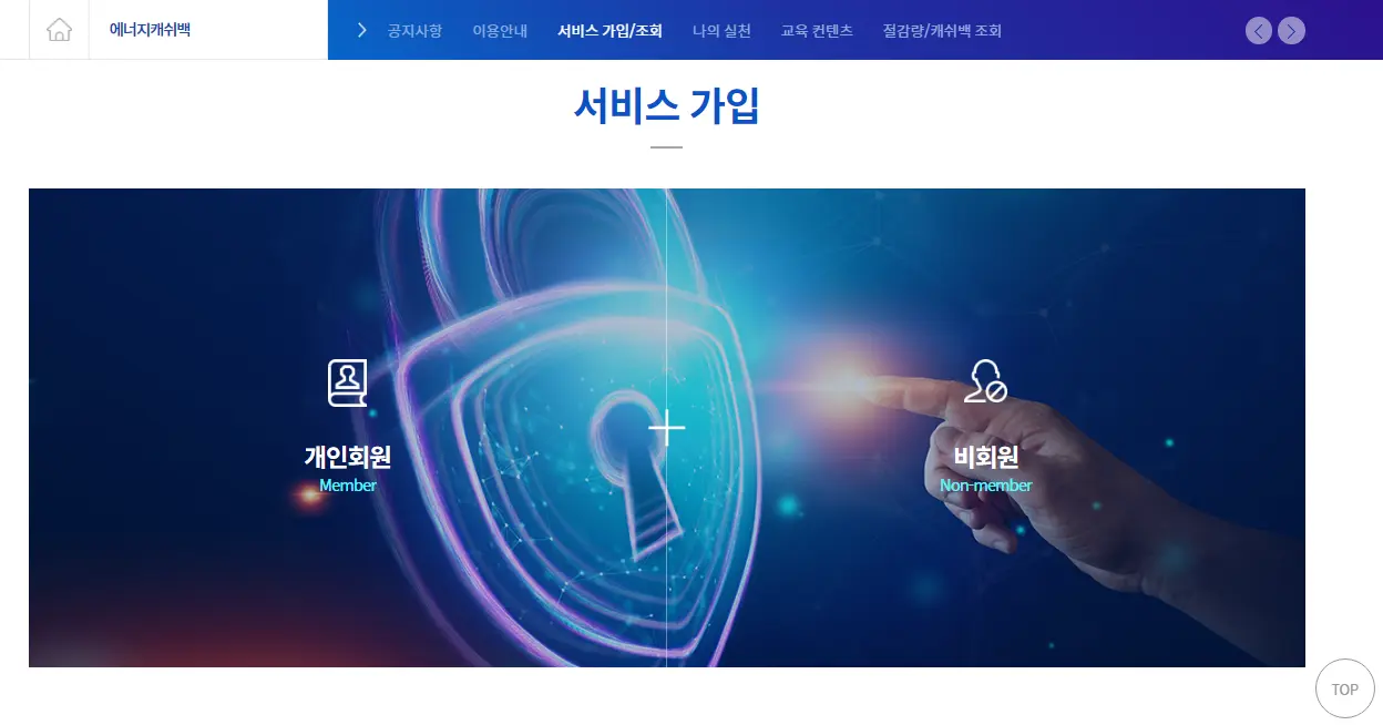 서비스가입