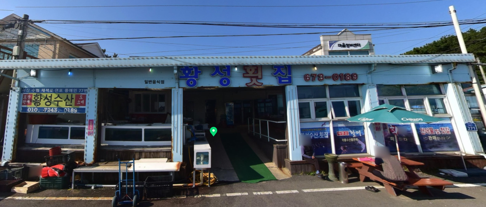 생생정보 태안 채석포항 꽃게 맛집 정보