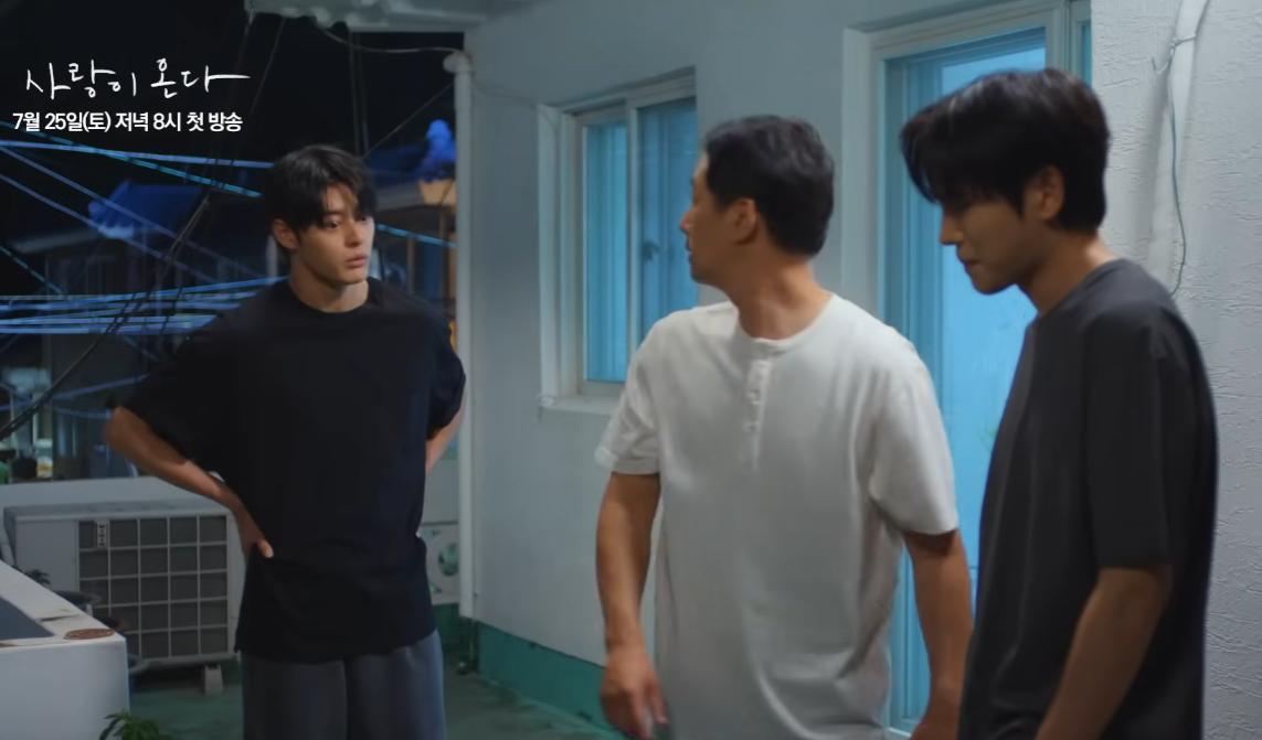 사랑이 온다