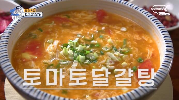 더맛있는녀석들-토마토계란탕