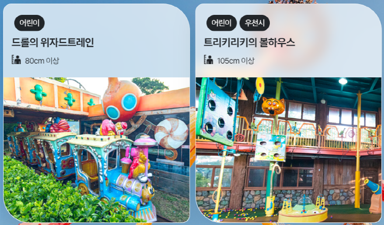 경주월드 눈썰매장 스노우파크