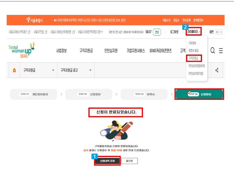 우먼업신청방법