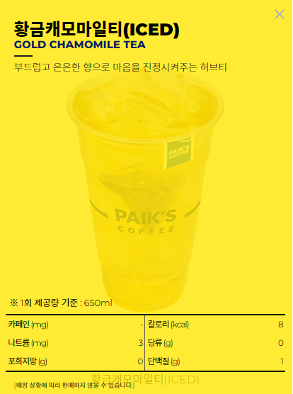 빽다방 칼로리 낮은 음료