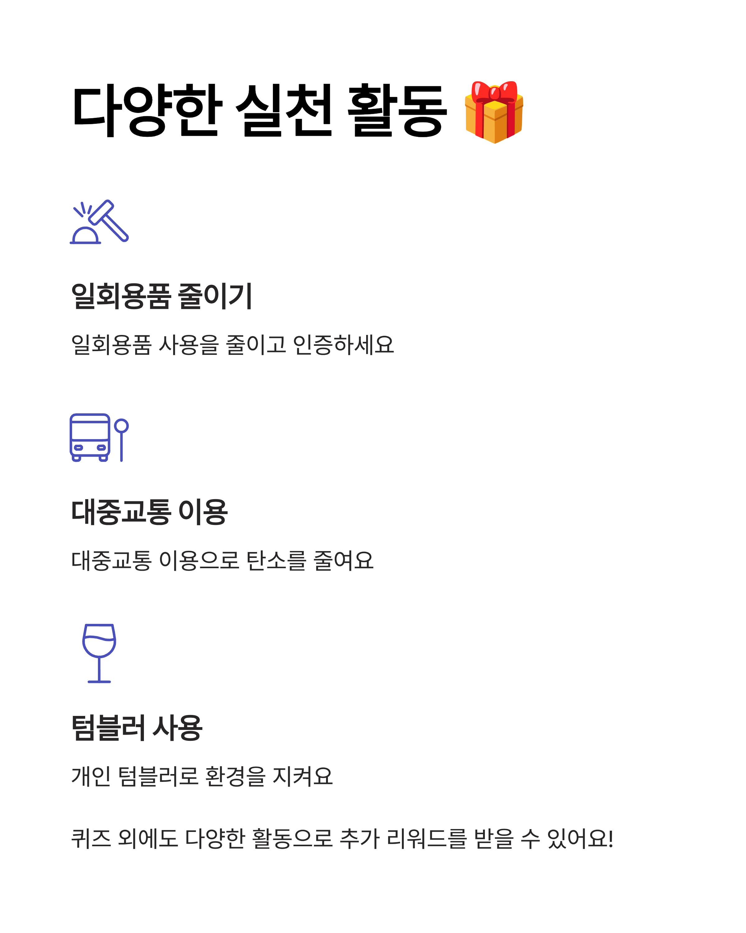 11월 16일 기후동행 퀴즈 정답