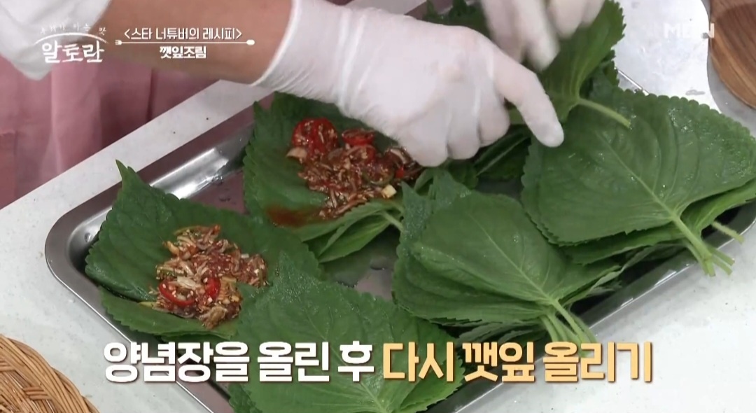 멸치깻잎찜