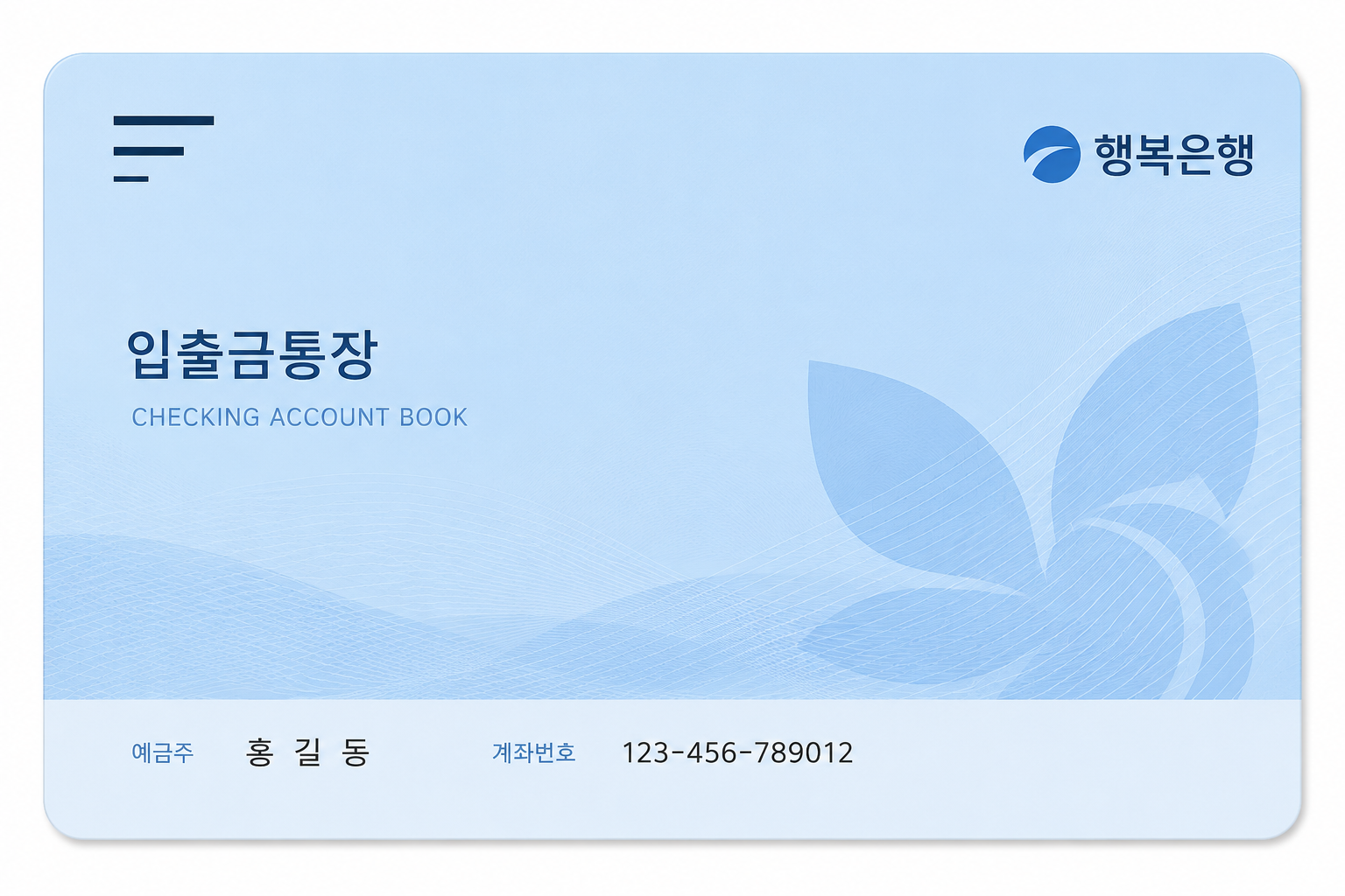 청약통장 아직 필요한가 2026