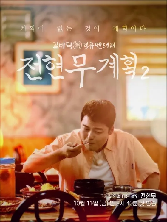전현무계획2 대구 막창구이 진해숯불막창 맛집 정보 총정리_7