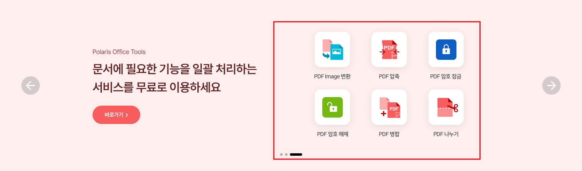 hwpx를 hwp로 변환