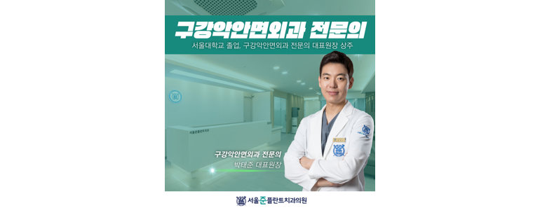 전주 덕진구 교정 치과