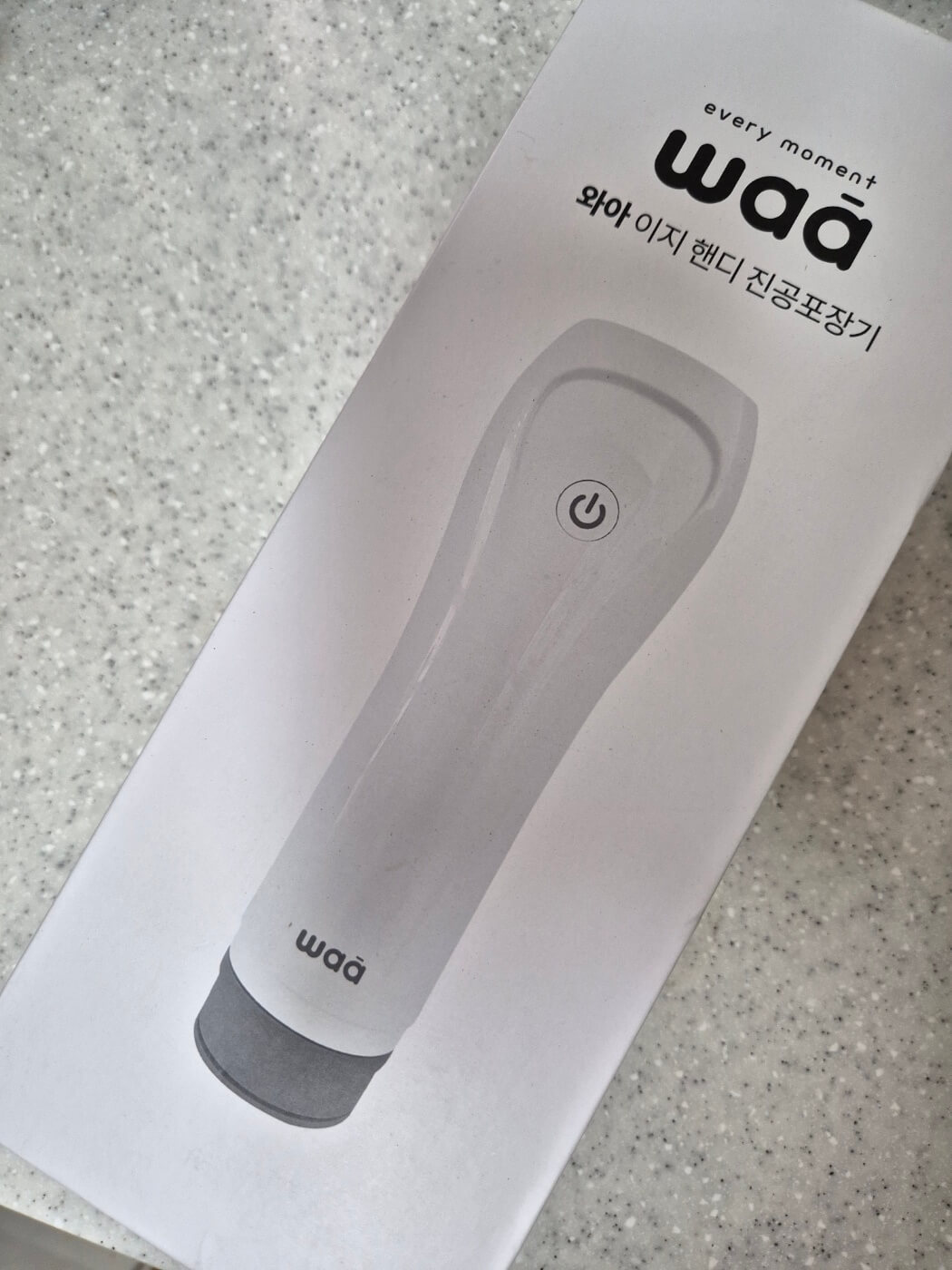 와아 이지 핸디 무선 진공포장기