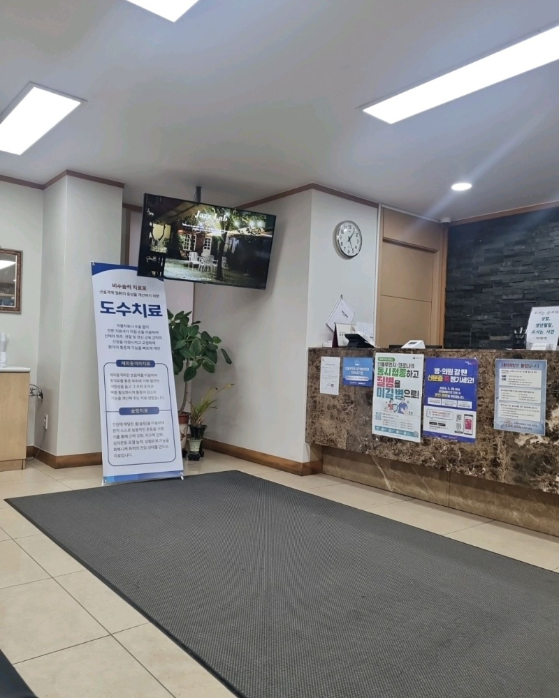 은평구 응암1동 정형외과 유명하고 잘하는 곳 추천 TOP 5